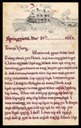To "Friend Mary", 1881