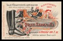 Holzel Karoly és Fia