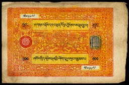 Banknote