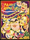 O Katharina!