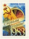 Russian New Years Stamp
