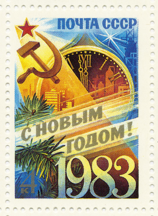 RussianStamp1983-150