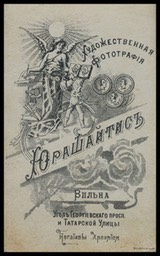 (Russian photographer, in Vilnia, Lithuania)